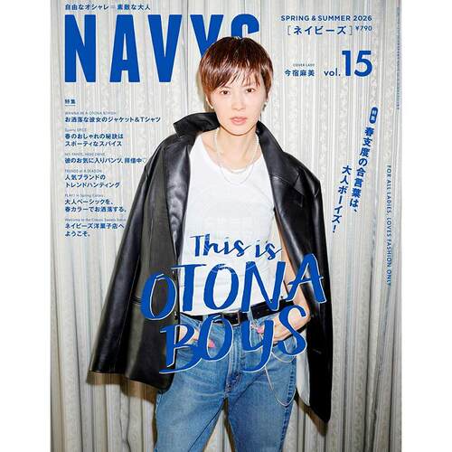 进口日文 CLUEL(クルーエル) 增刊 NAVYS Vol.15 时尚杂志
