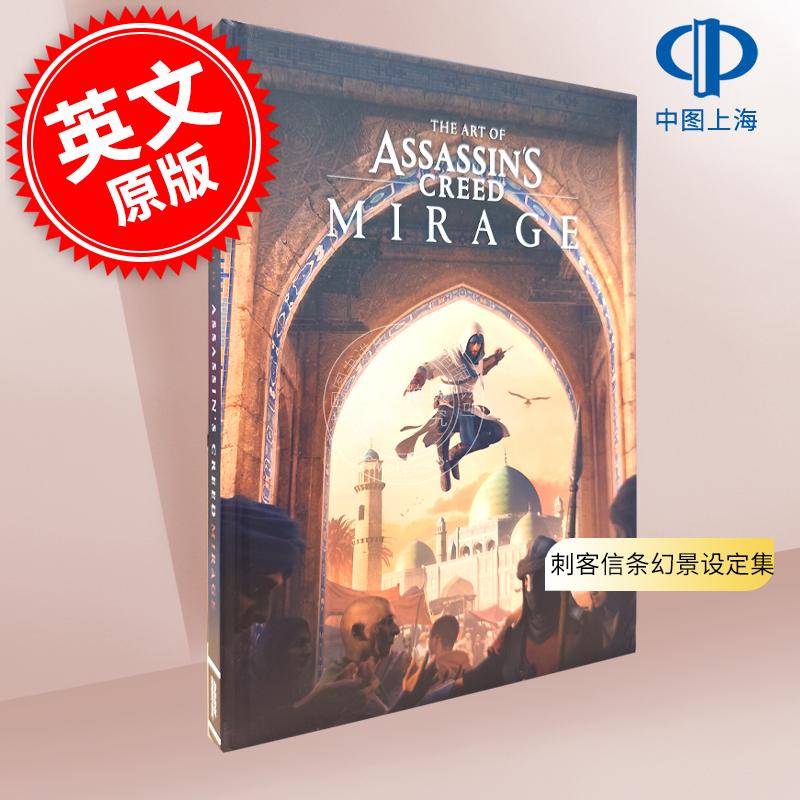 现货 刺客信条幻景艺术设定集 游戏周边书 育碧 英文原版 The Art of Assassin's Creed Mirage 中图上海