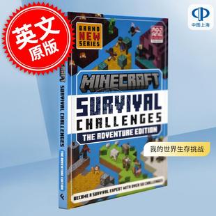 现货 我的世界生存挑战 游戏周边书 英文原版 MNCRFT SURVIVAL CHALLENGES