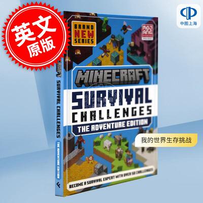 现货 我的世界生存挑战 游戏周边书 英文原版 MNCRFT SURVIVAL CHALLENGES