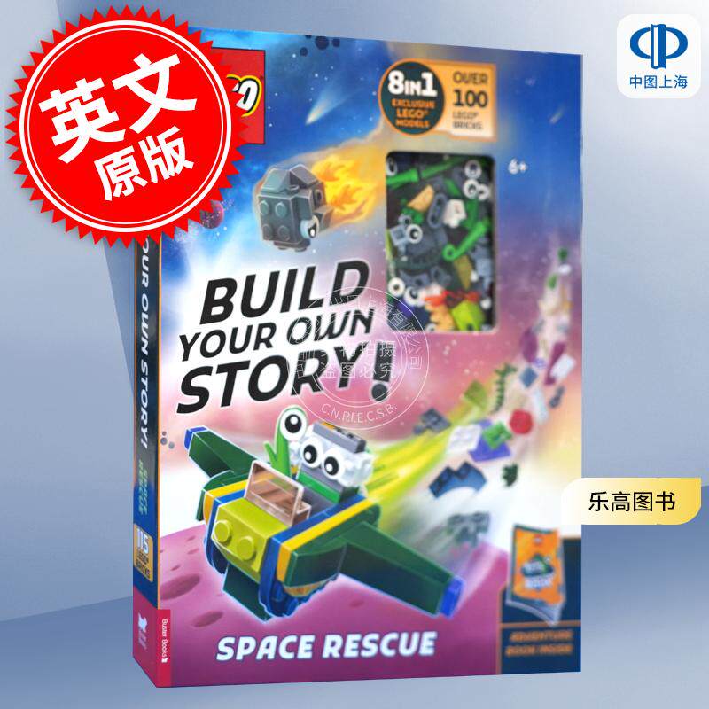 现货 乐高图书:构建你自己的故事:太空救援 互动活动书 英文原版 LEGOBooks: Build Your Own Story: Space Rescue 7-9岁