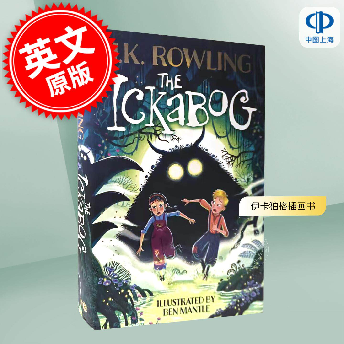 现货 伊卡狛格插画书 哈利波特作者 J·K罗琳新书 青少年儿童小说 英语课外阅读 英文原版 The Ickabog 7+岁