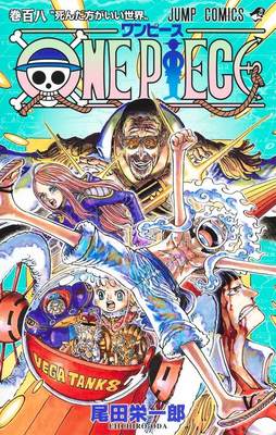 预售 进口日文 漫画 海贼王 航海王 ONE PIECE 108