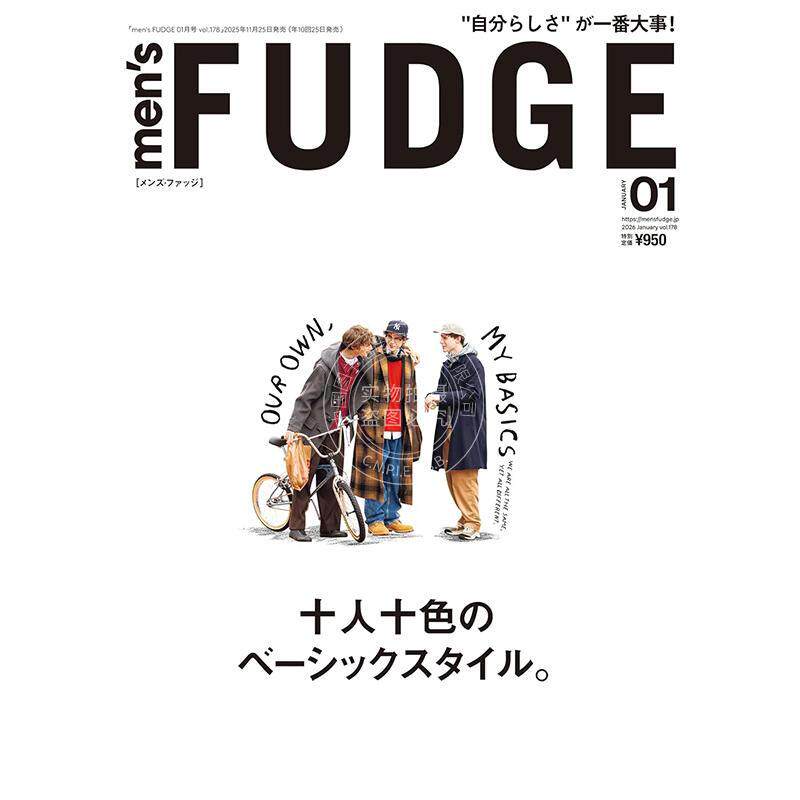 进口日文 men's FUDGE - メンズ ファッジ - 2026年1月号 Vol.178 十人十色.潮流男装 时尚杂志