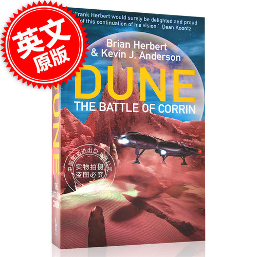 沙丘传奇 克林之战  英文原版 The Battle of Corrin 沙丘衍生小说 巴特兰三部曲 Brian Herbert 科幻小说