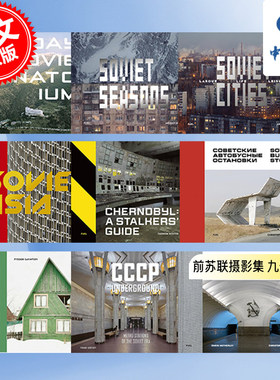 前苏联摄影作品集9本套装 Chrisher Herwig 赫维希 建筑摄影 英文原版
