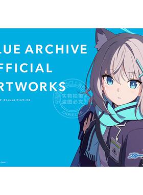 预售 台版画集 蔚蓝档案美术设定集 BLUE ARCHIVE OFFICIAL ARTWORKS 碧蓝档案 尖端