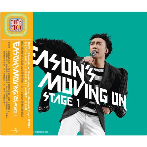 【中图音像】红馆 40 EASONS MOVING ON STAGE / 陈奕迅 3CD
