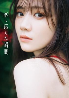 现货 进口日文 乃木坂46 田村真佑 1st写真集 『 恋に落ちた瞬間 』