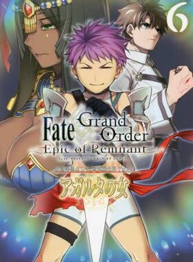 现货 进口日文 漫画 Fate/Grand Order ‐Epic of Remnant‐ 亜種特異点II 伝承地底世界 アガルタ アガルタの女 (6)