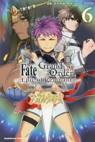 现货 进口日文 漫画 Fate/Grand Order ‐Epic of Remnant‐ 亜種特異点II 伝承地底世界 アガルタ アガルタの女 (6)