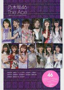 进口日文 Ace 乃木坂46历代C位演唱会现场生写集 The 歴代センターCOLLECTION 乃木坂46 现货