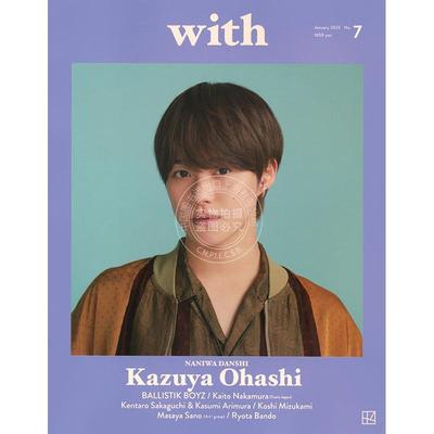 进口日文 with 2025年1月号 浪花男子 大橋和也 (なにわ男子)