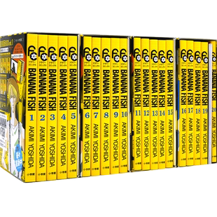 预售 进口日文 BANANA FISH 战栗杀机 復刻版BOX VOL.1-4 全套 吉田秋生 香蕉鱼