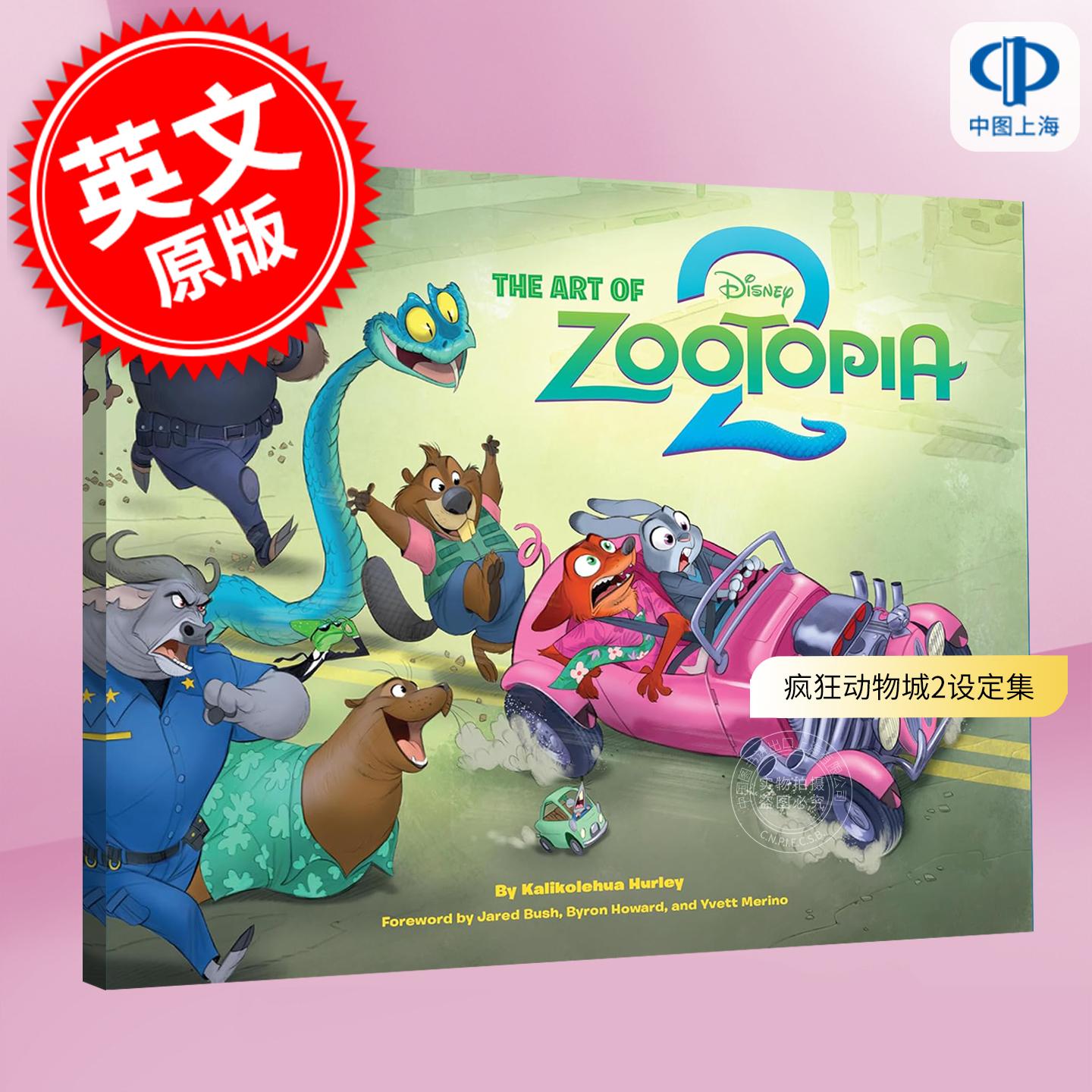 现货 疯狂动物城2 迪士尼电影艺术设定集 英文原版 Disney The Art of Zootopia 2