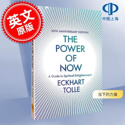 现货 当下的力量 power of now 英文原版 埃克哈特托利 Eckhart Tolle 英文版心理学励志成功畅销书籍