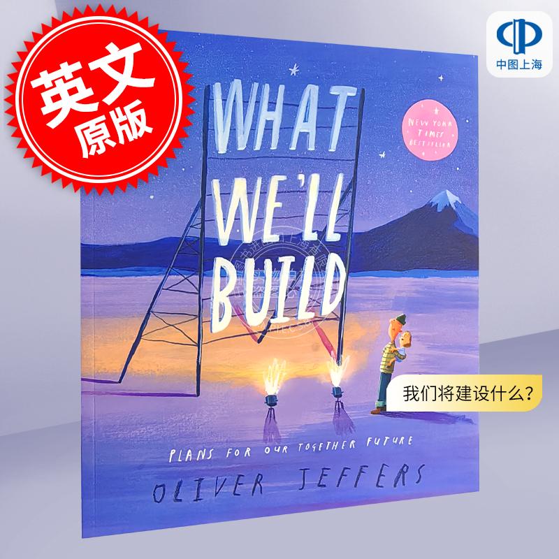 现货 我们将建设什么？我们共同的未来计划 Oliver Jeffers 儿童绘本故事书 英文原版 What We’ll Build 2+岁