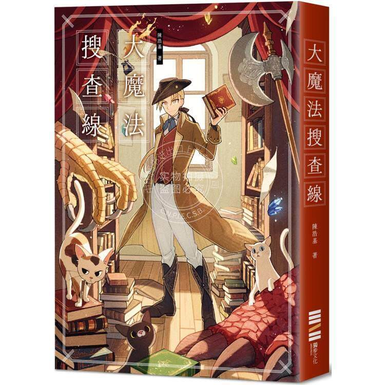 预售 港台原版 大魔法搜查线(《13.67》作者奇幻推理之作) 陈浩基 独步