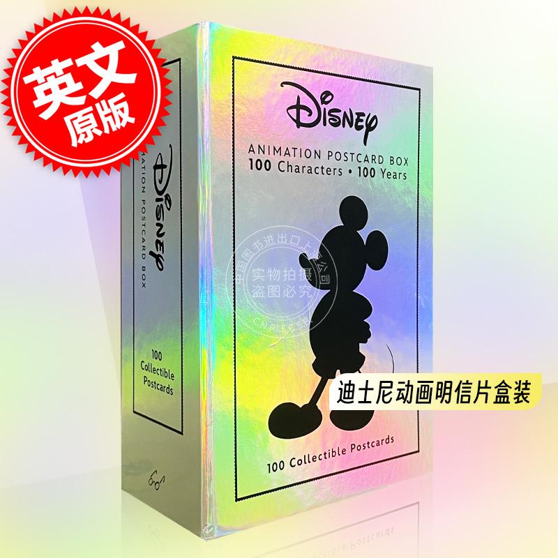 迪士尼动画明信片盒装