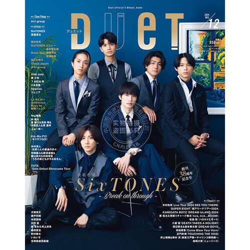 进口日文 偶像杂志 Duet（デュエット）2024年12月号 SixTONES