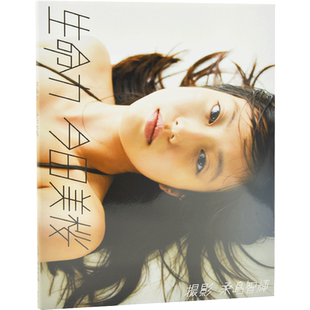 现货 进口日文 写真集 今田美樱 今田美桜ファースト写真集 生命力