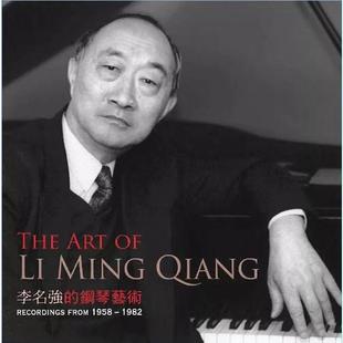 钢琴艺术 李名强 7CD 中图音像