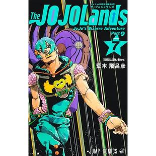 预售 进口日文 漫画 The JOJOLands 7 JOJO的奇幻冒险第9部 荒木 飛呂彦