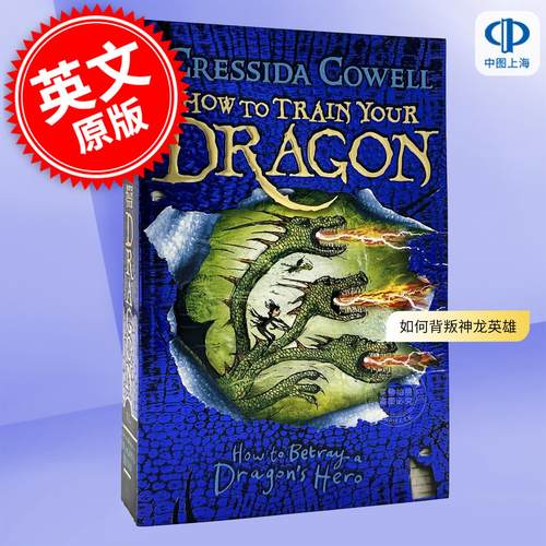 驯龙高手11 如何背叛神龙英雄 儿童文学小说 Cressida Cowell 英文原版 How to Train Your Dragon How to Betray a Dragon's