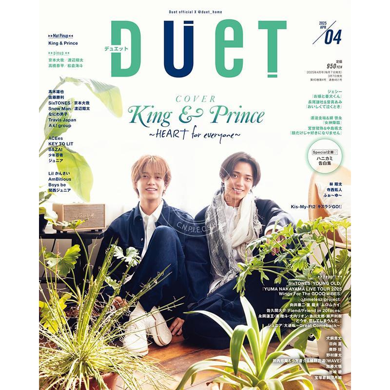 进口日文 明星杂志 King＆Prince 表纸 Duet デュエッ2025年4月号 日本明星偶像资讯