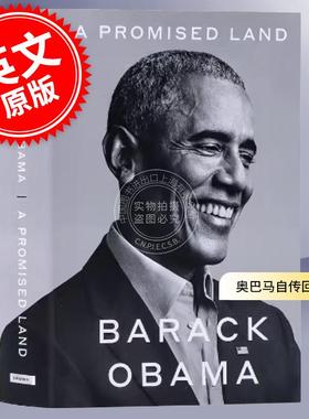 应许之地：奥巴马自传回忆录 英文原版 Barack Obama-A Promised Land 巴拉克·奥巴马传记 纽约时报畅销书 平装 中图