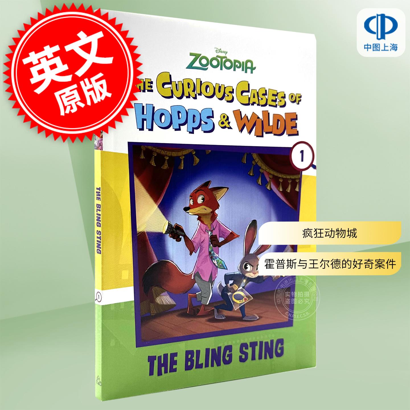 现货 迪士尼疯狂动物城：霍普斯与王尔德的好奇案件 闪亮骗局 英文原版 The Curious Cases of Hopps & Wilde: The Bling Sting 6-