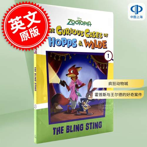 现货 迪士尼疯狂动物城：霍普斯与王尔德的好奇案件 闪亮骗局 英文原版 The Curious Cases of Hopps & Wilde: The Bling Sting 6-
