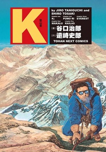 预售 台版漫画 谷口治郎作品选 K -登山者- 谷口治郎 东贩出版