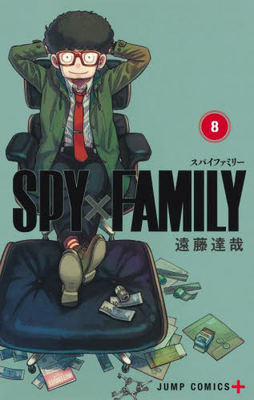 现货 进口日文 漫画 间谍过家家 8 通常版 SPY×FAMILY 8 通常版