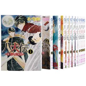 预售 进口日文 漫画 八犬传 东方八犬异闻 八犬伝 東方八犬異聞 1-24卷 全24卷 完结