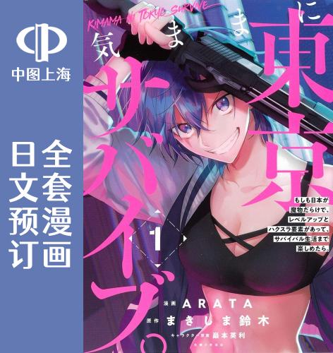 日文预订商品，预计30-60天发货，单独订购