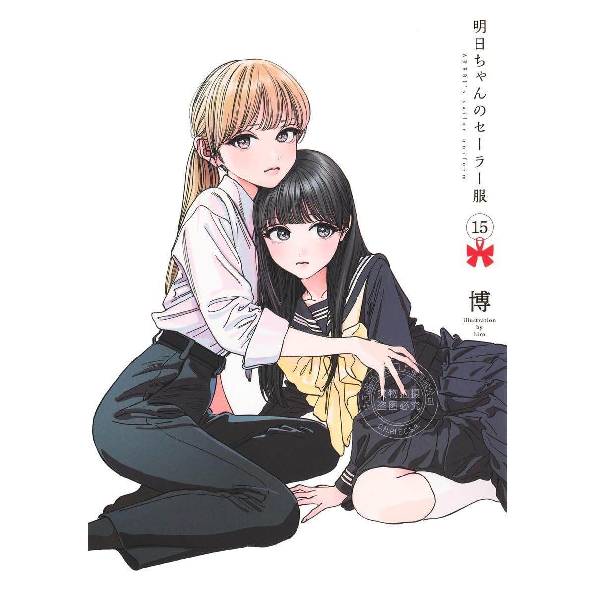 预售 台版漫画 明日同学的水手服 15 博 漫画书 青文出版,书籍/杂志/报纸,漫画类原版书,淘宝优惠券,粉丝福利购,淘宝优惠卷