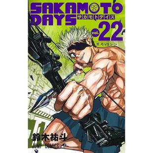 进口日文 漫画 坂本日常 22 铃木祐斗 集英社 SAKAMOTO DAYS 22