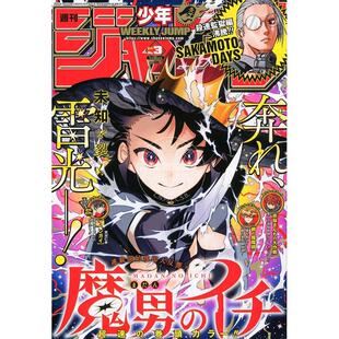週刊少年ジャンプ 周刊少年JUMP 2025年3号 漫画杂志 进口日文