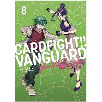 现货 进口日文 漫画 卡片战斗先导者 青年震荡 8 附卡 カードファイト!! ヴァンガード YouthQuake(8) Quily