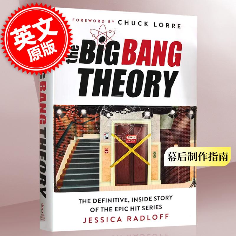 现货生活大爆炸经典美剧幕后制作指南英文原版The Big Bang Theory: The Definitive, Inside Story of the Epic Hit Series