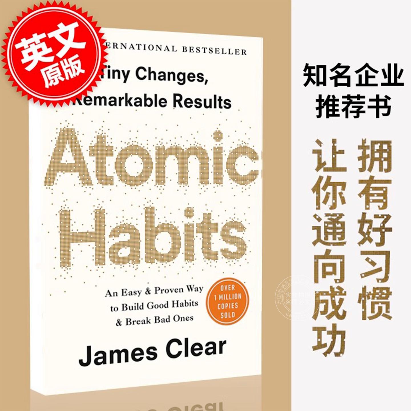 现货 原子习惯 英文原版 Atomic Habits 建立好习惯打破坏习惯的简单方法 平装 自我成长 自我提升 心理励志 James Clear