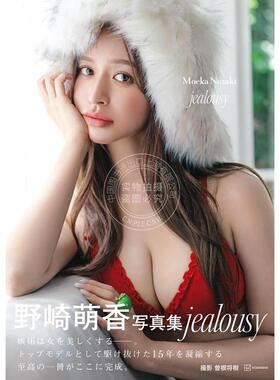 预售 进口日文 人气模特野崎萌香首本写真集 野崎萌香写真集 jealousy 講談社摄影写真书籍