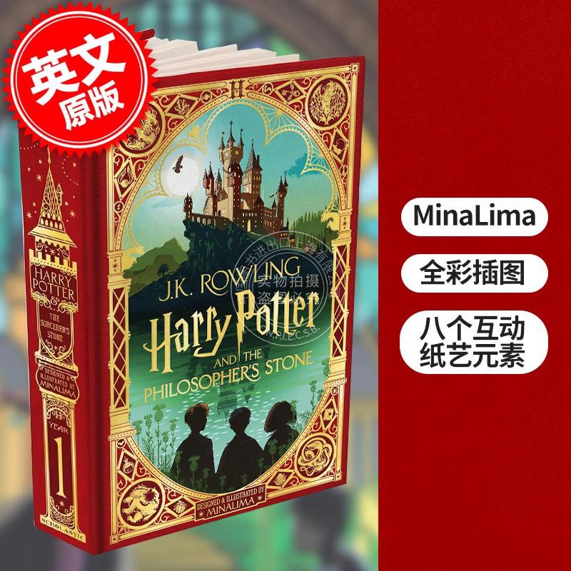 现货 哈利波特与魔法石 2020年新版精装互动书MinaLima工作室设计制作 英文原版 Harry Potter and the Sorcerer's Stone