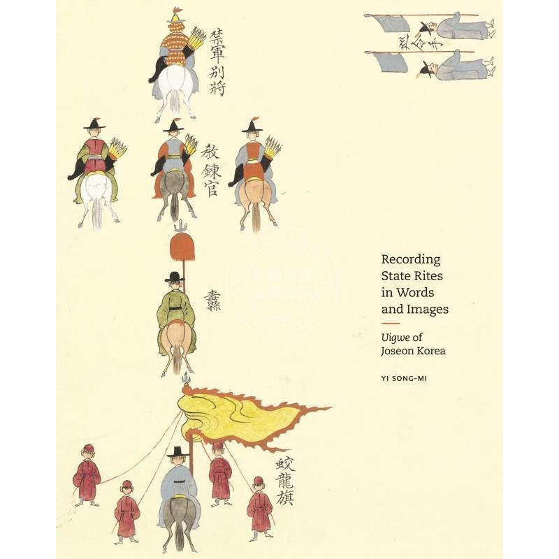 【预售 按需印刷】 Recording State Rites in Words and Images以文字和图像记录国家仪式：朝鲜朝鲜 英文原版普林斯顿