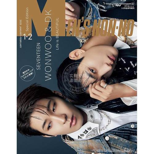 进口日文 时尚杂志 mens nono（メンズノンノ）2025年1?2月号増刊　WONWOO＆DK表紙違い版