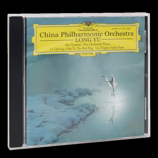 【中图音像】红旗颂 中国爱乐乐团指挥家余隆指挥 CD