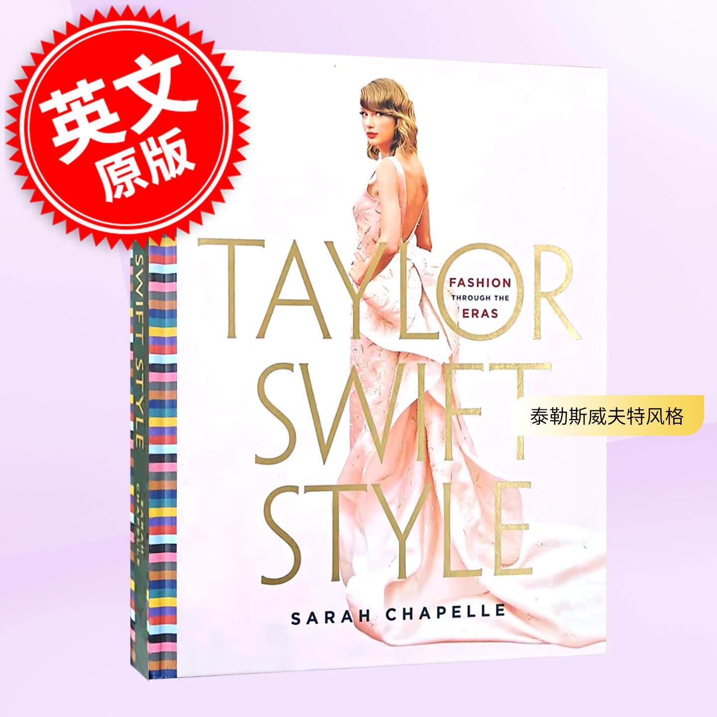 泰勒斯威夫特风格 穿越时代的时尚 时尚艺术 Sarah Chapelle 英文原版 Taylor Swift Style: Fashion Through the Eras