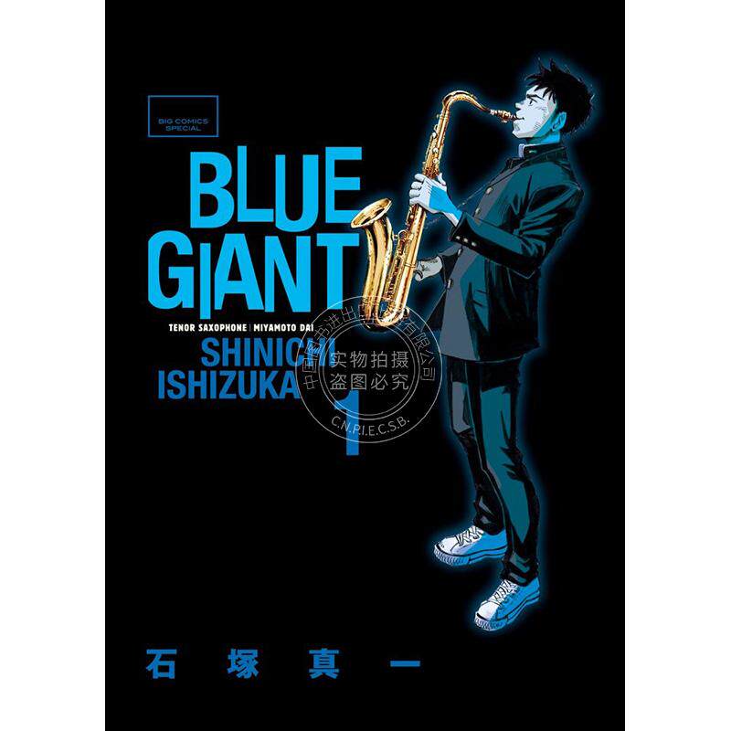 进口日文 漫画 蓝色巨星 BLUE GIANT 1-10 全10卷