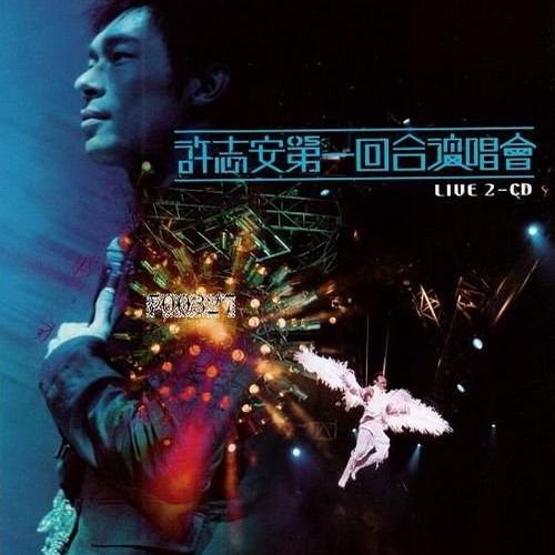 【中图音像】红馆 40 第一回合演唱会 2CD / 许志安